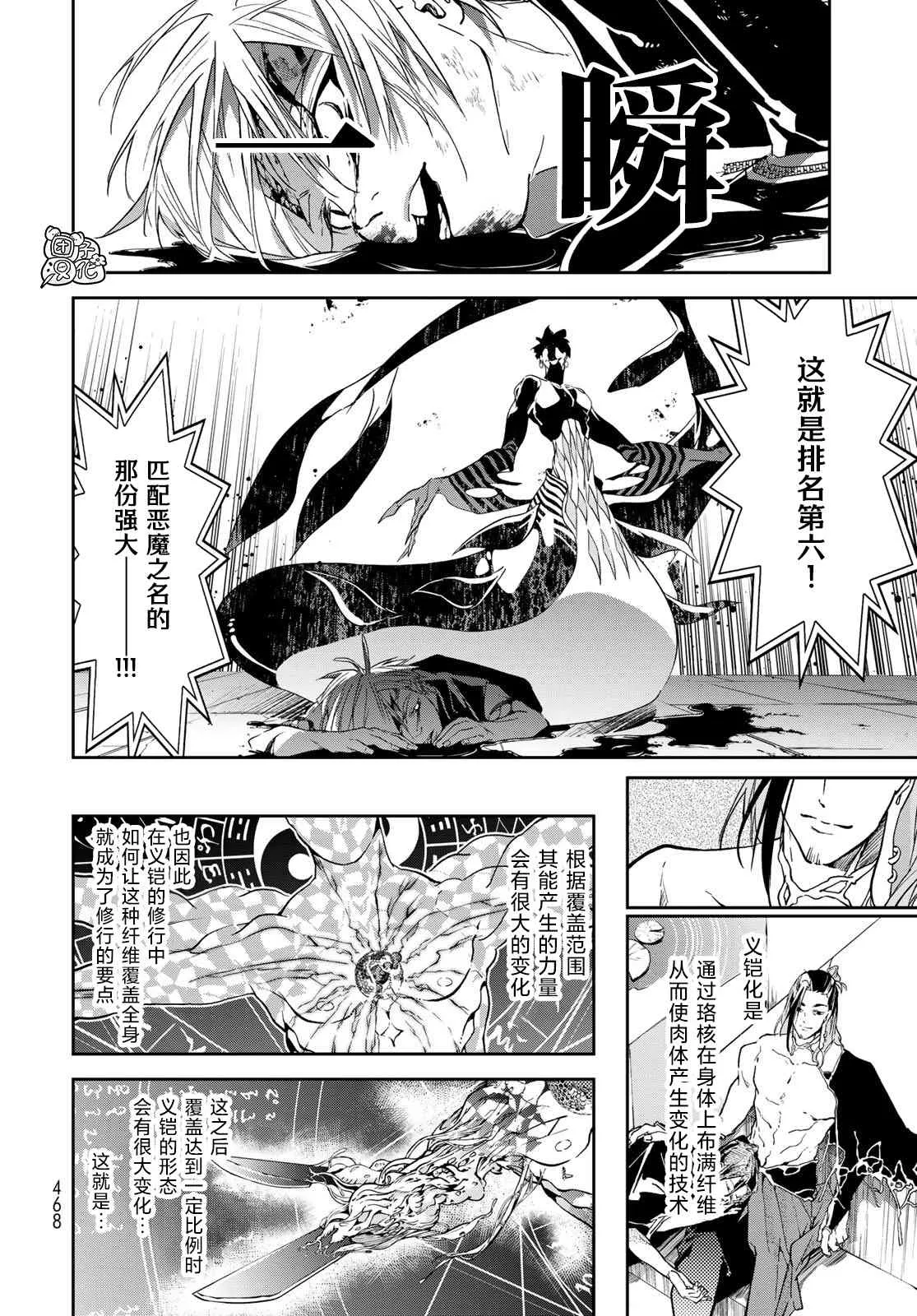 第12话 第25页