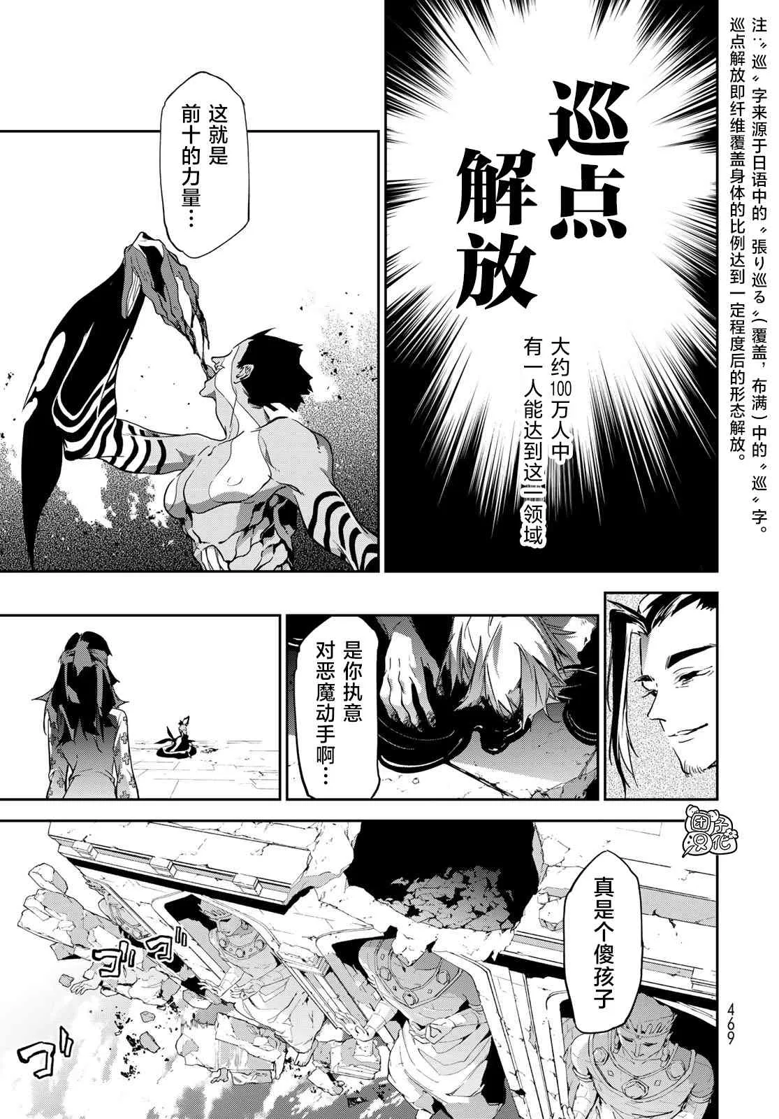 第12话 第26页