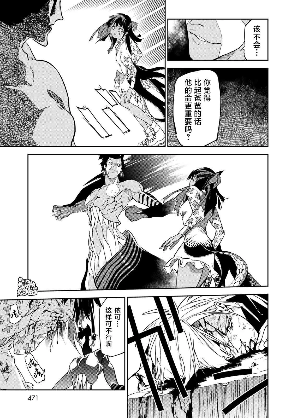 第12话 第28页