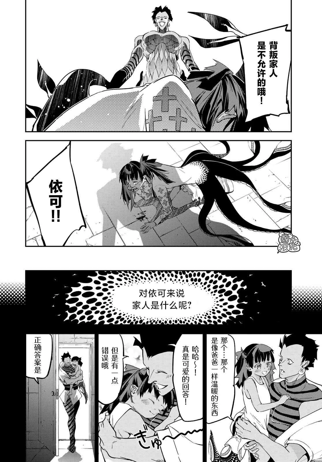 第12话 第29页