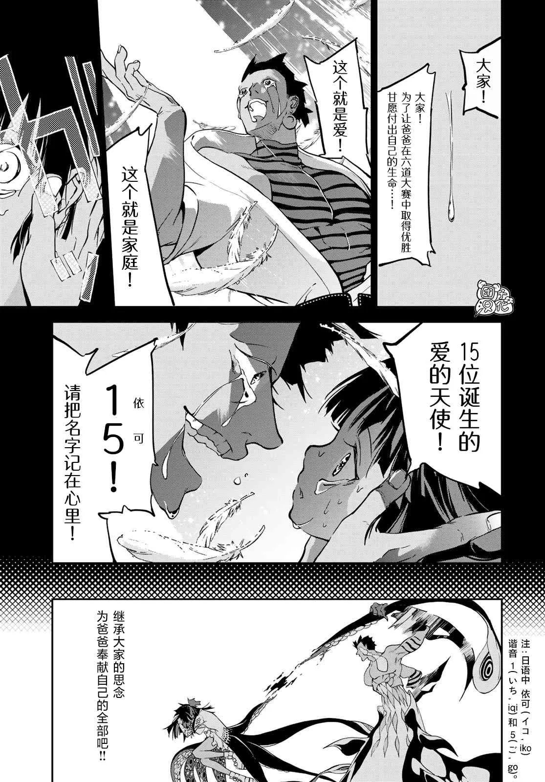 第12话 第32页