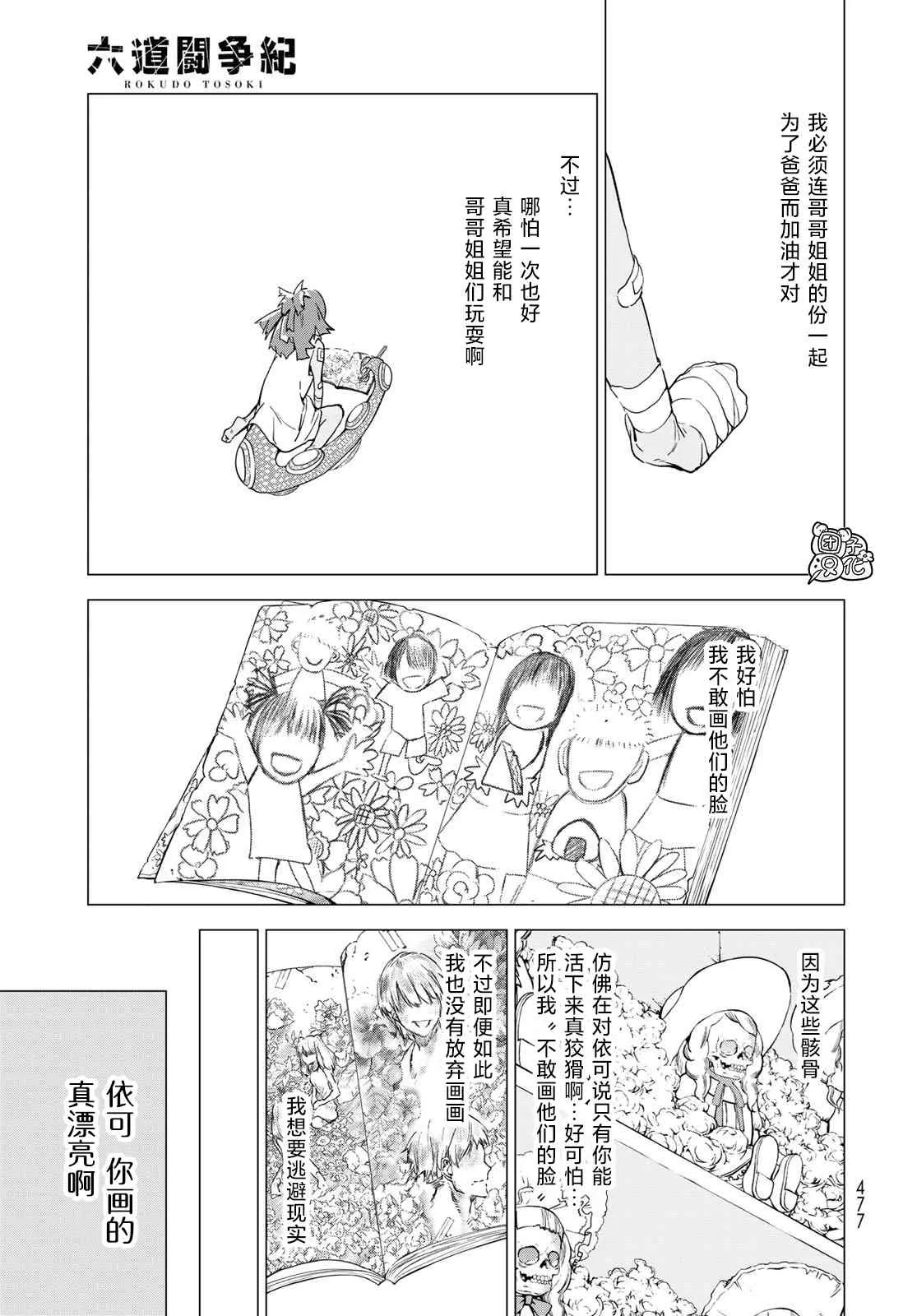 第12话 第34页