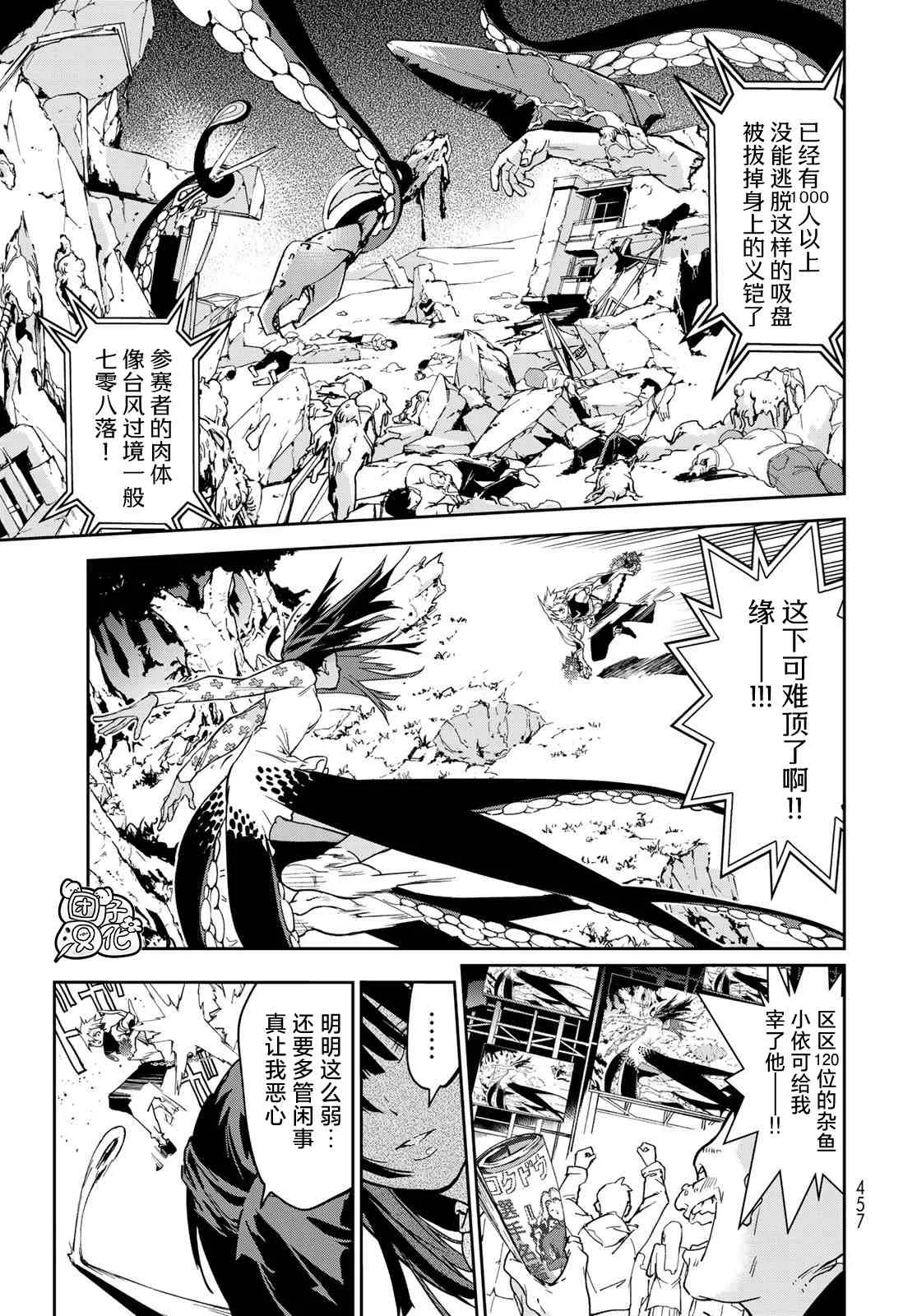第11话 第7页