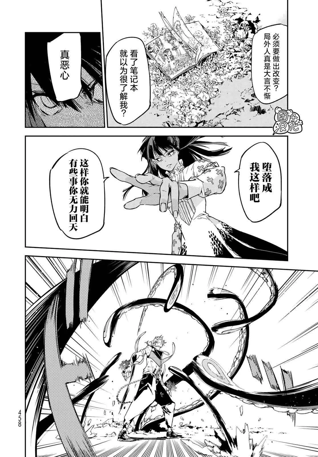 第11话 第8页