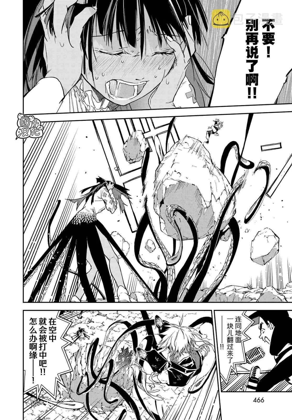 第11话 第16页