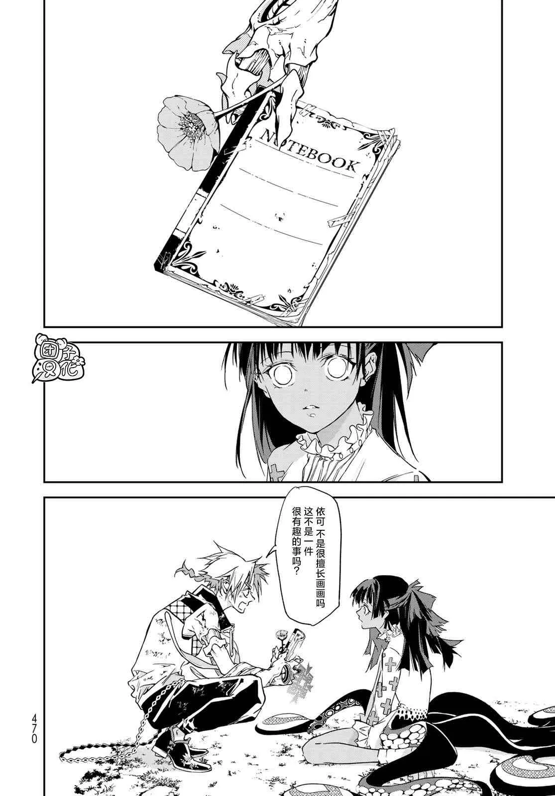 第11话 第20页