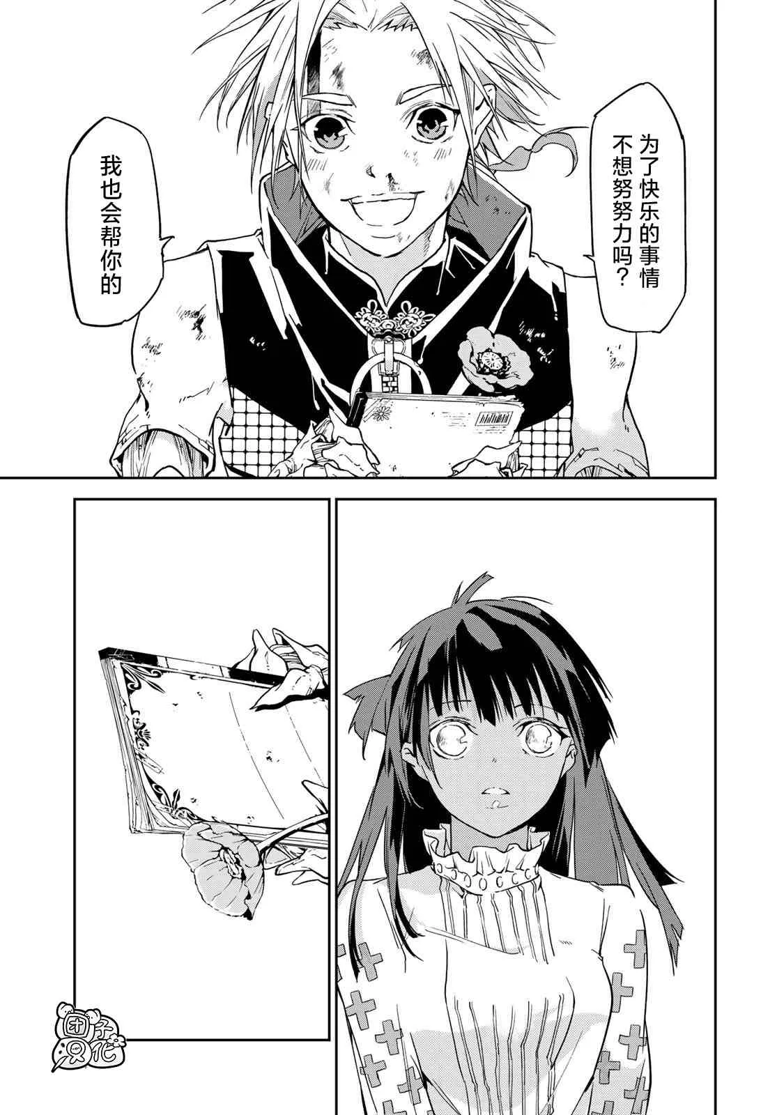 第11话 第21页