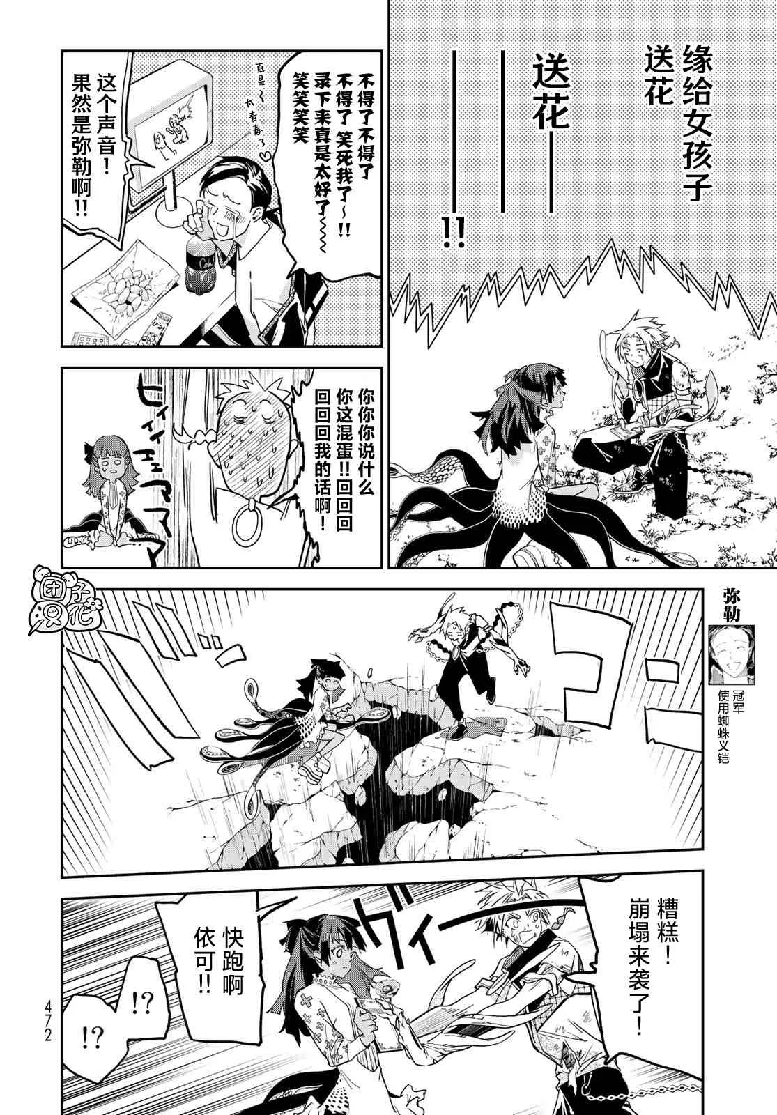 第11话 第22页