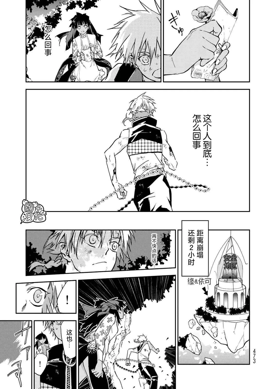 第11话 第23页