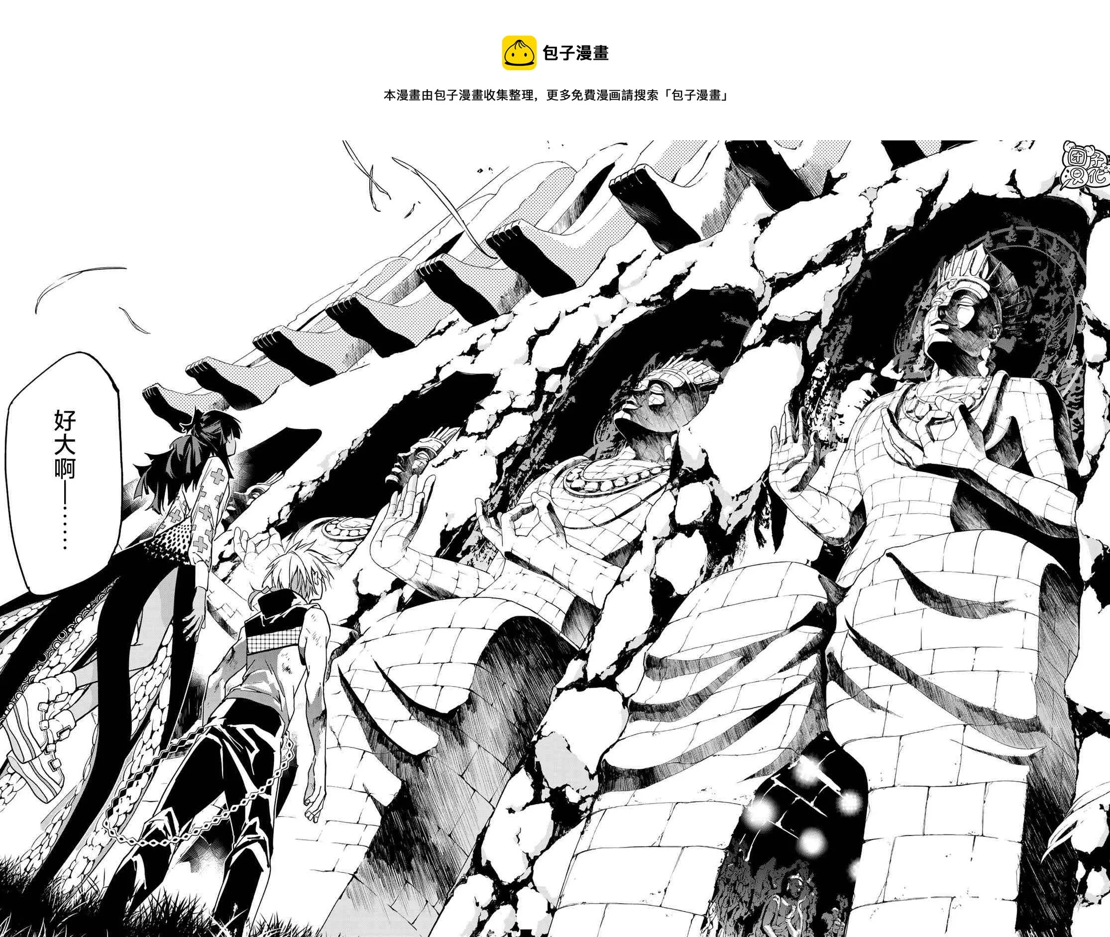 第11话 第24页