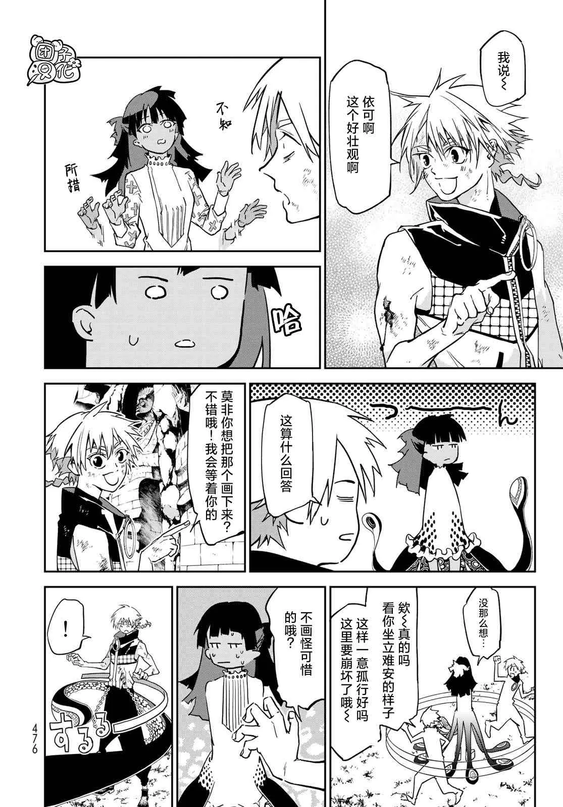 第11话 第25页