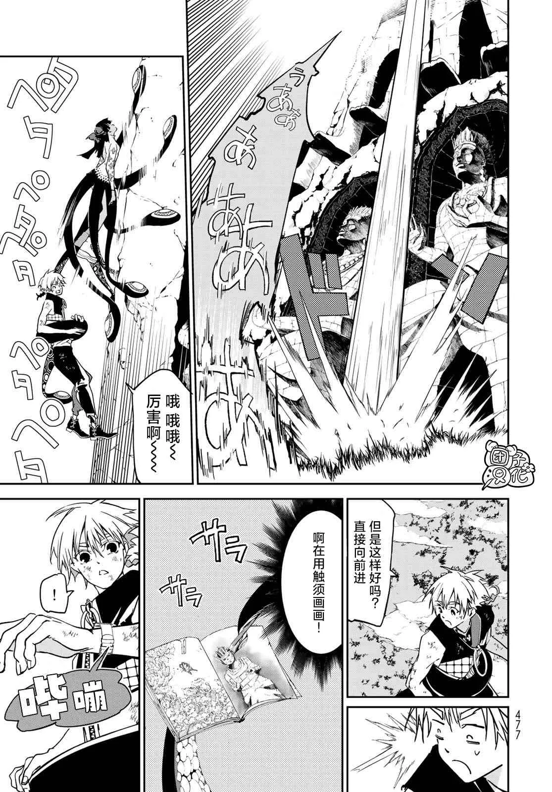 第11话 第26页