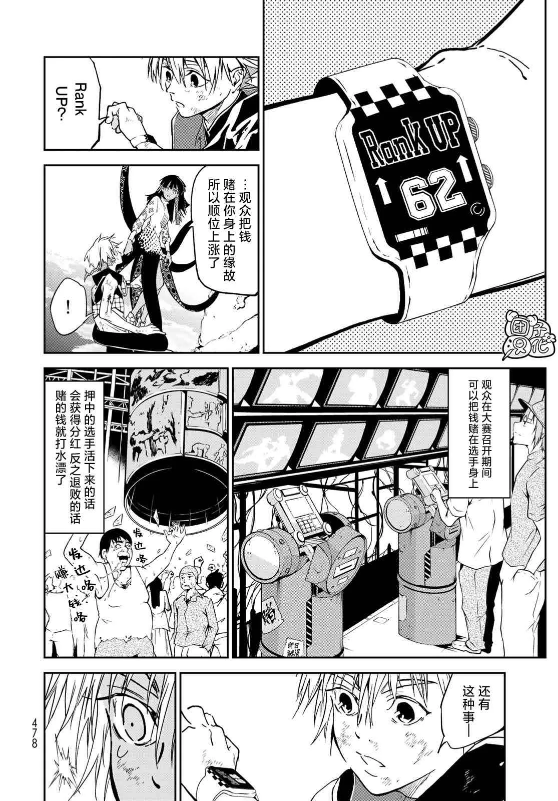 第11话 第27页