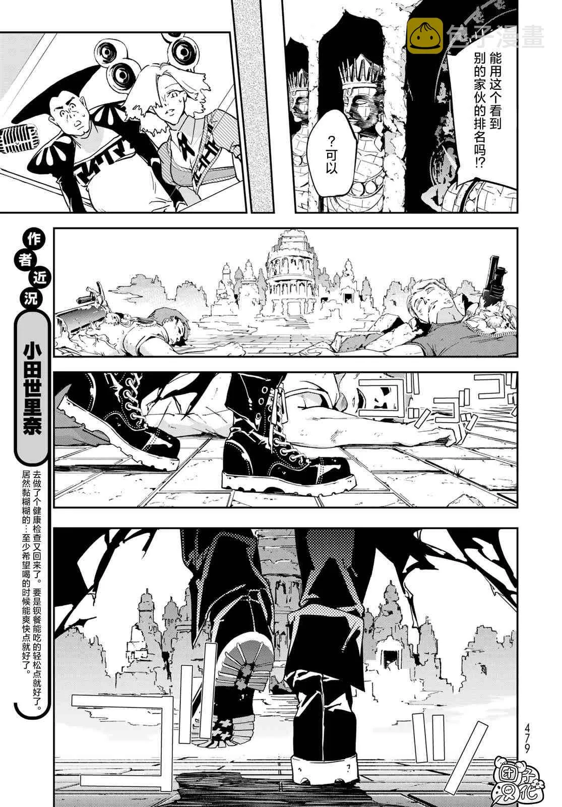 第11话 第28页