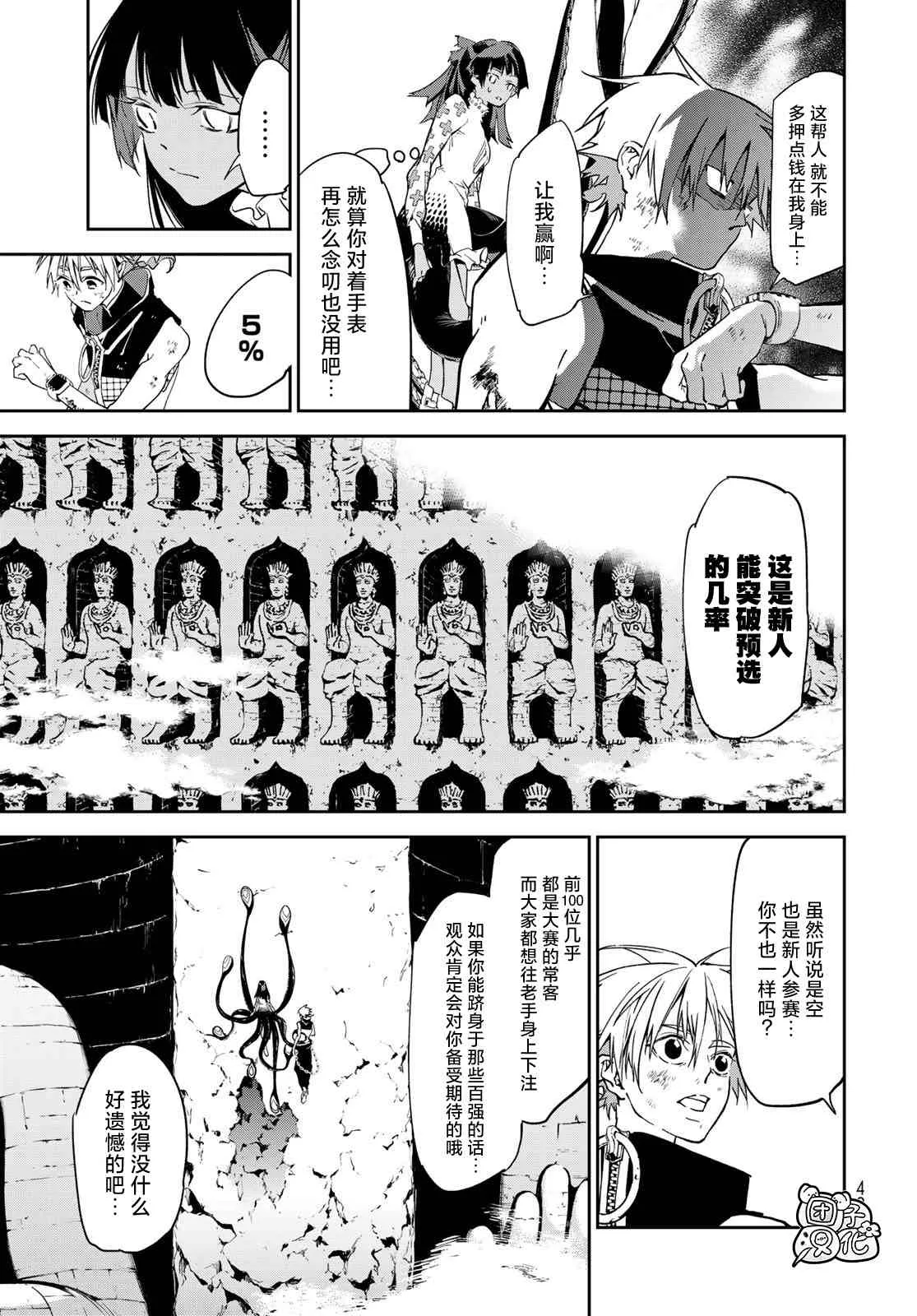 第11话 第30页