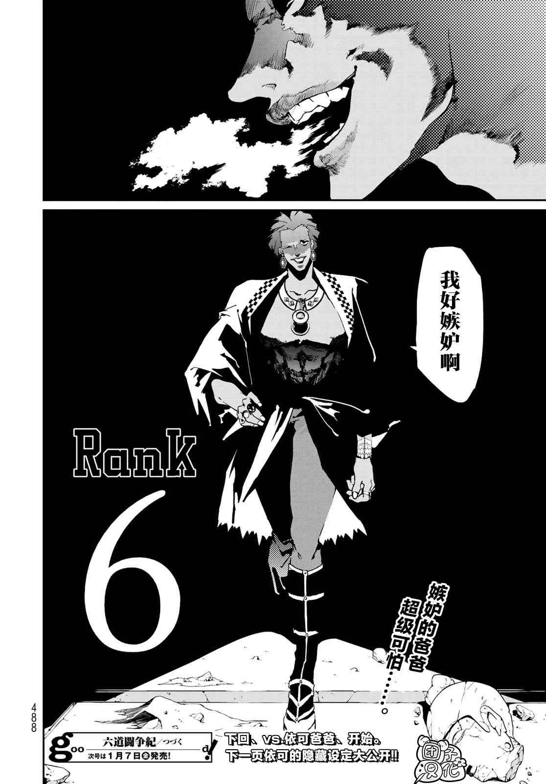 第11话 第37页