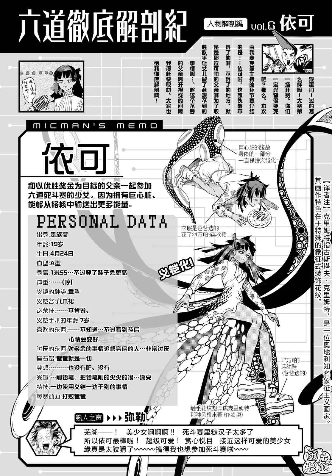 第11话 第38页