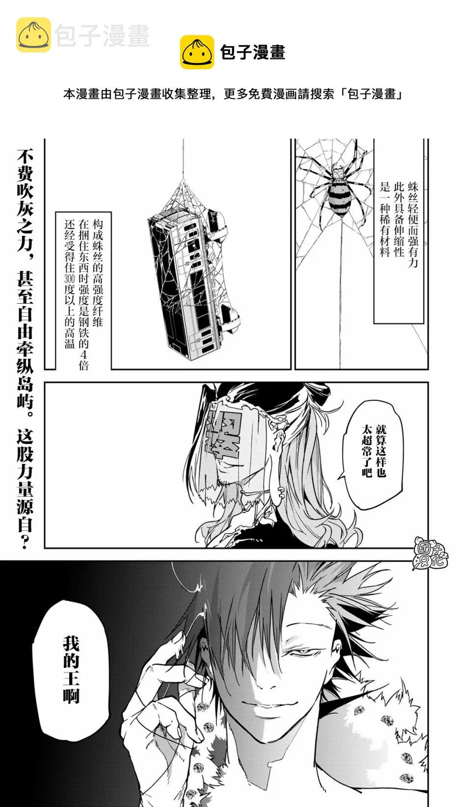 第10话 第1页
