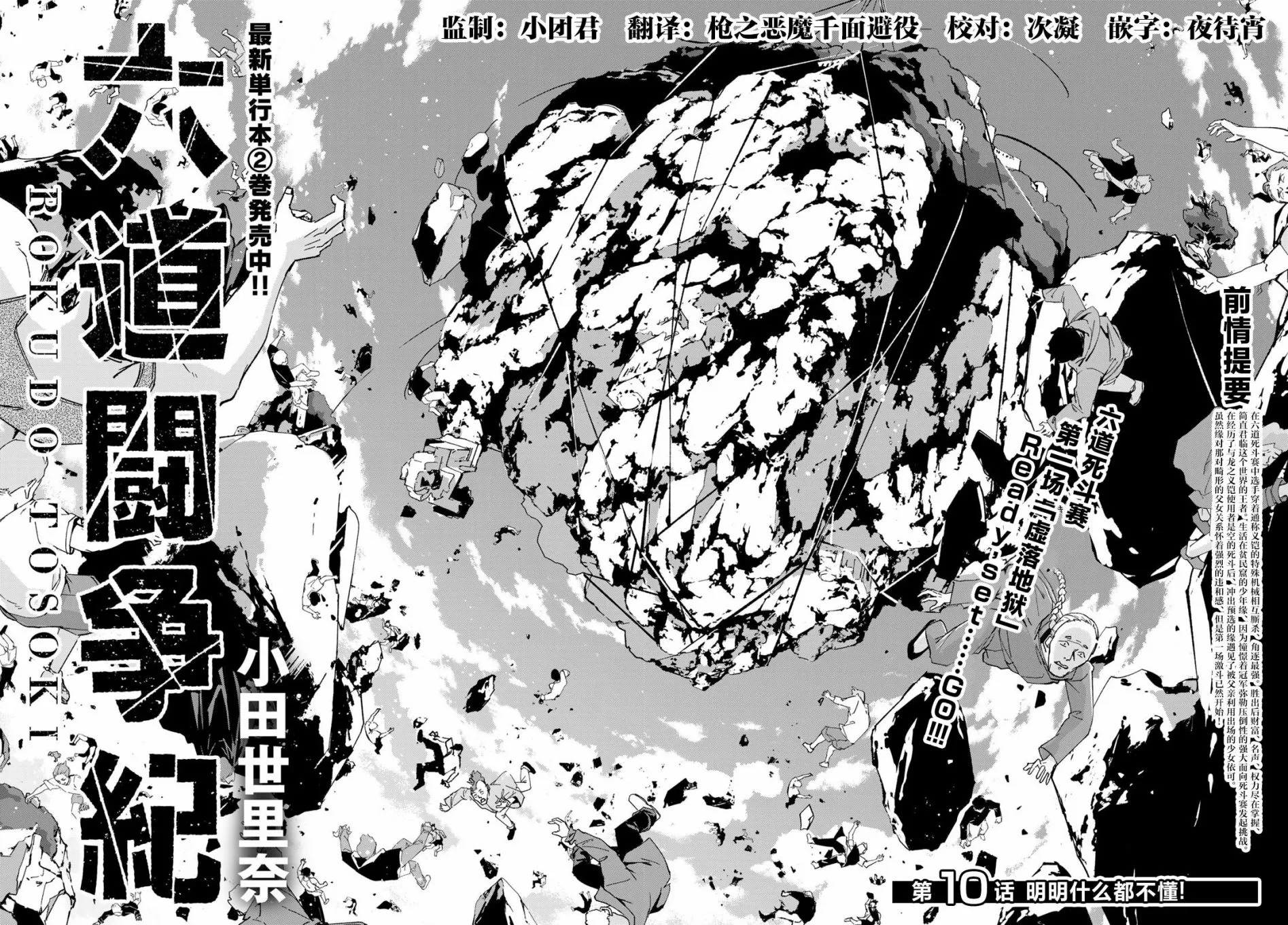第10话 第2页
