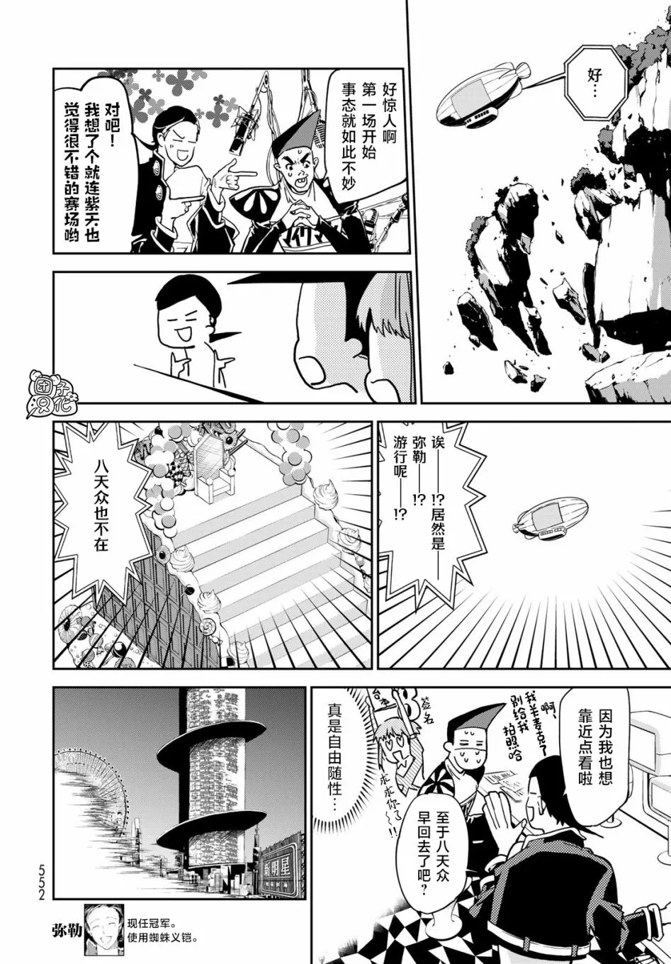 第10话 第3页