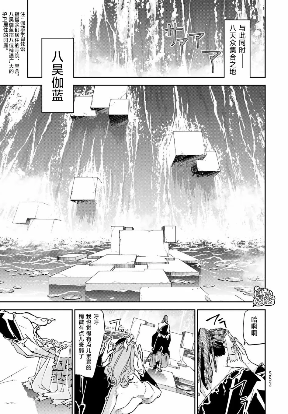 第10话 第4页