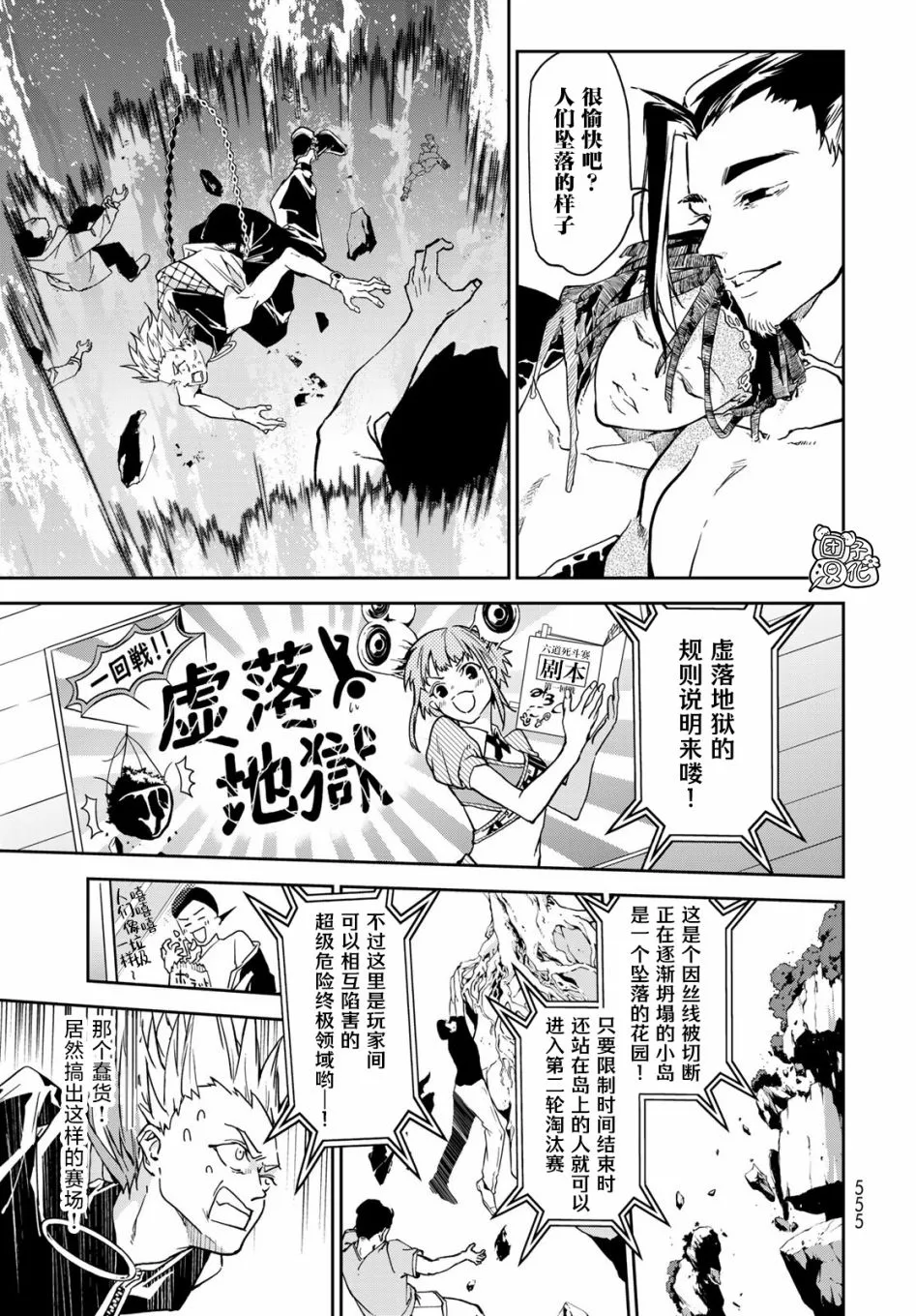 第10话 第6页