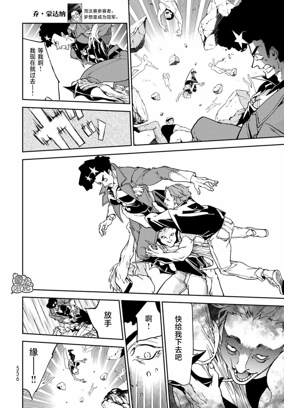 第10话 第7页