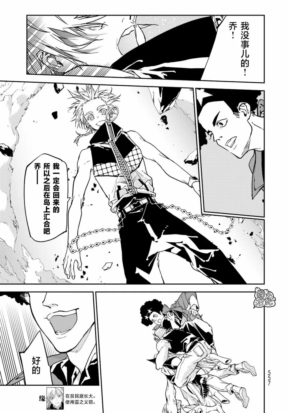 第10话 第8页