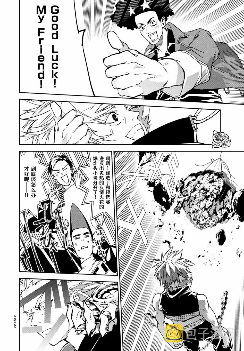 第10话 第9页