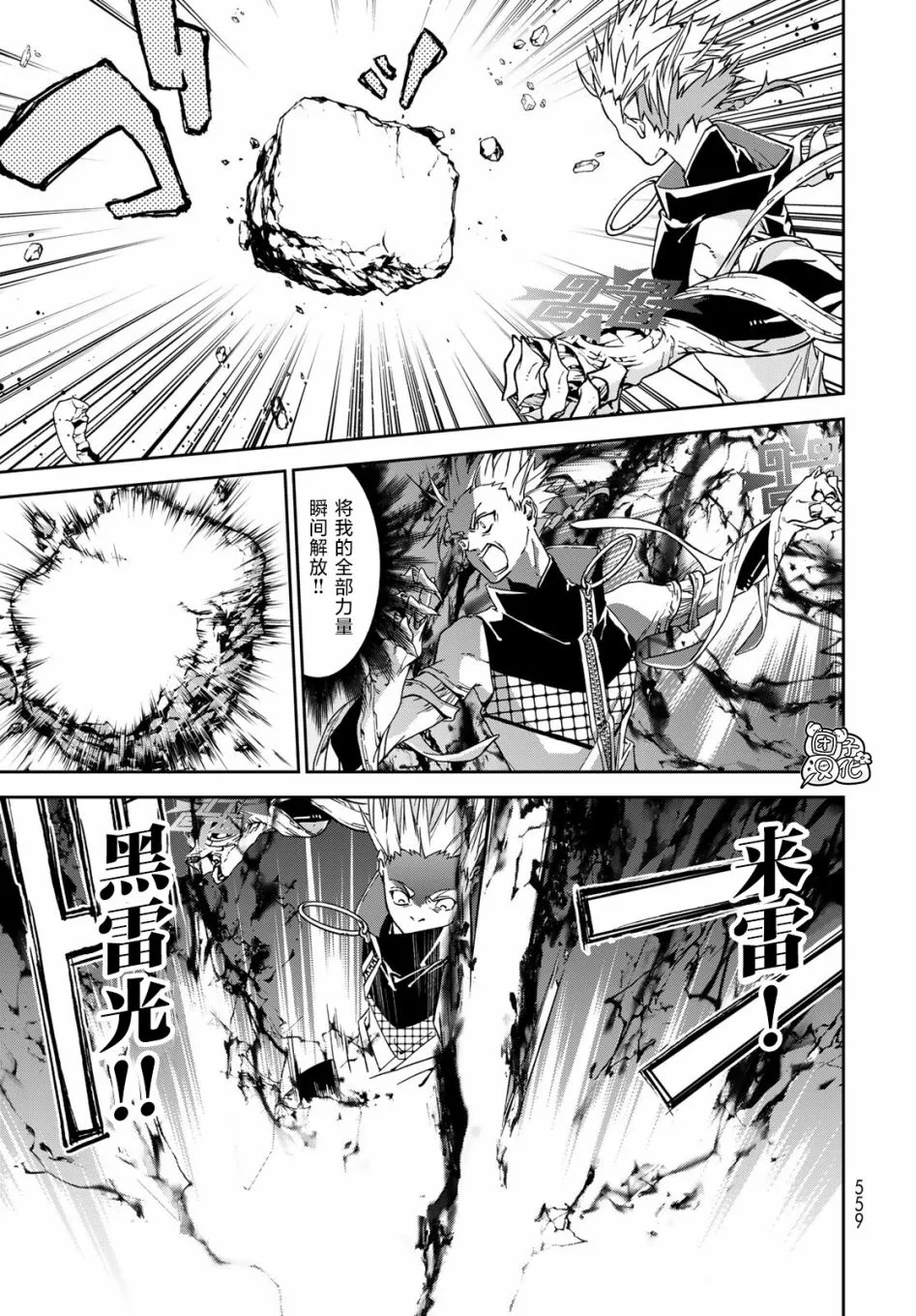 第10话 第10页