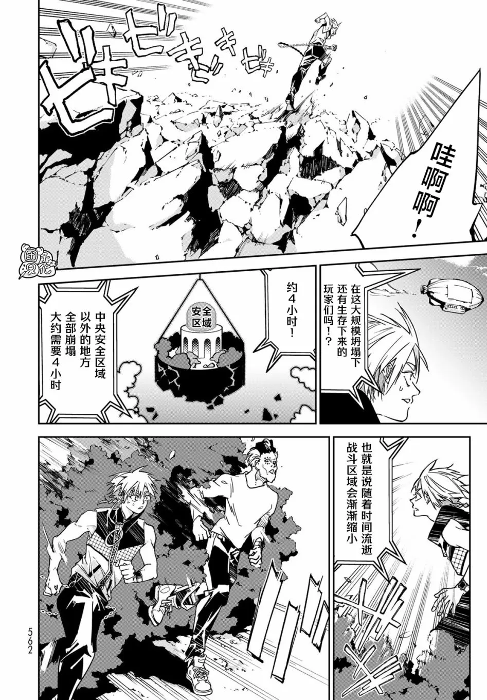 第10话 第13页
