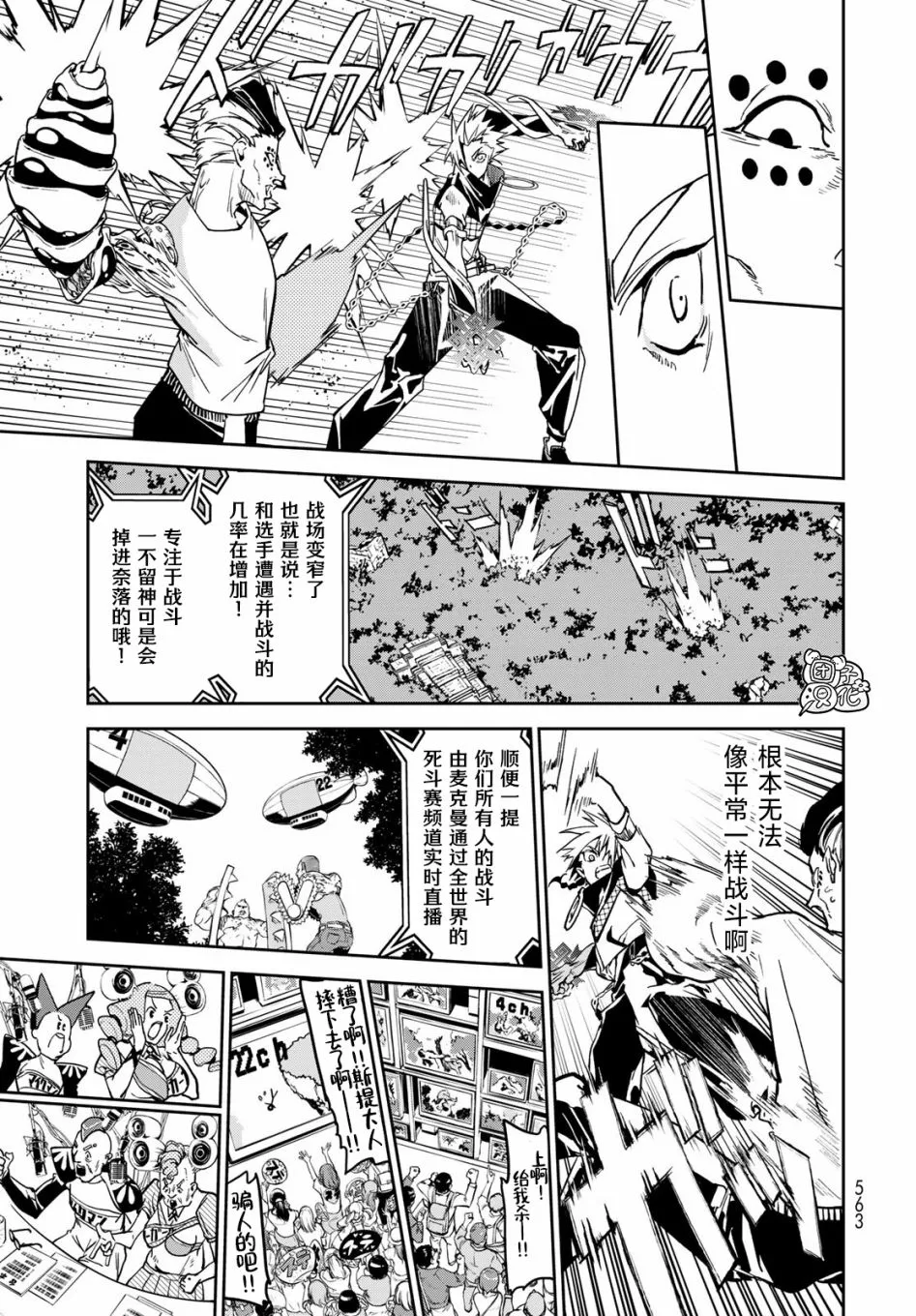 第10话 第14页