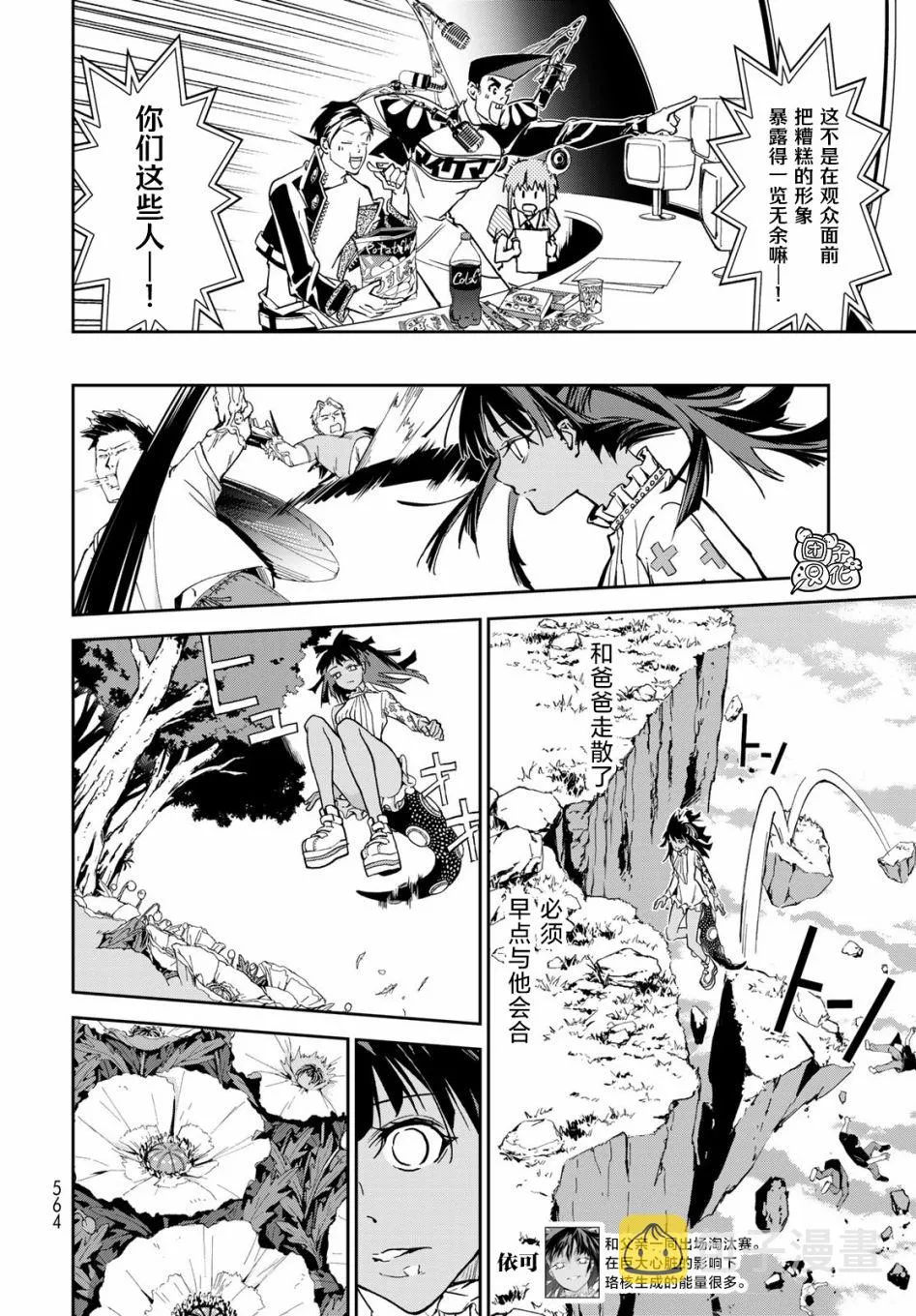 第10话 第15页