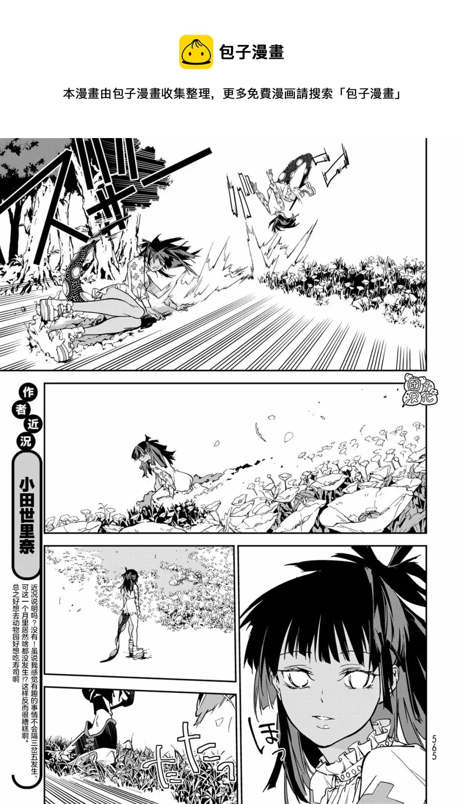 第10话 第16页