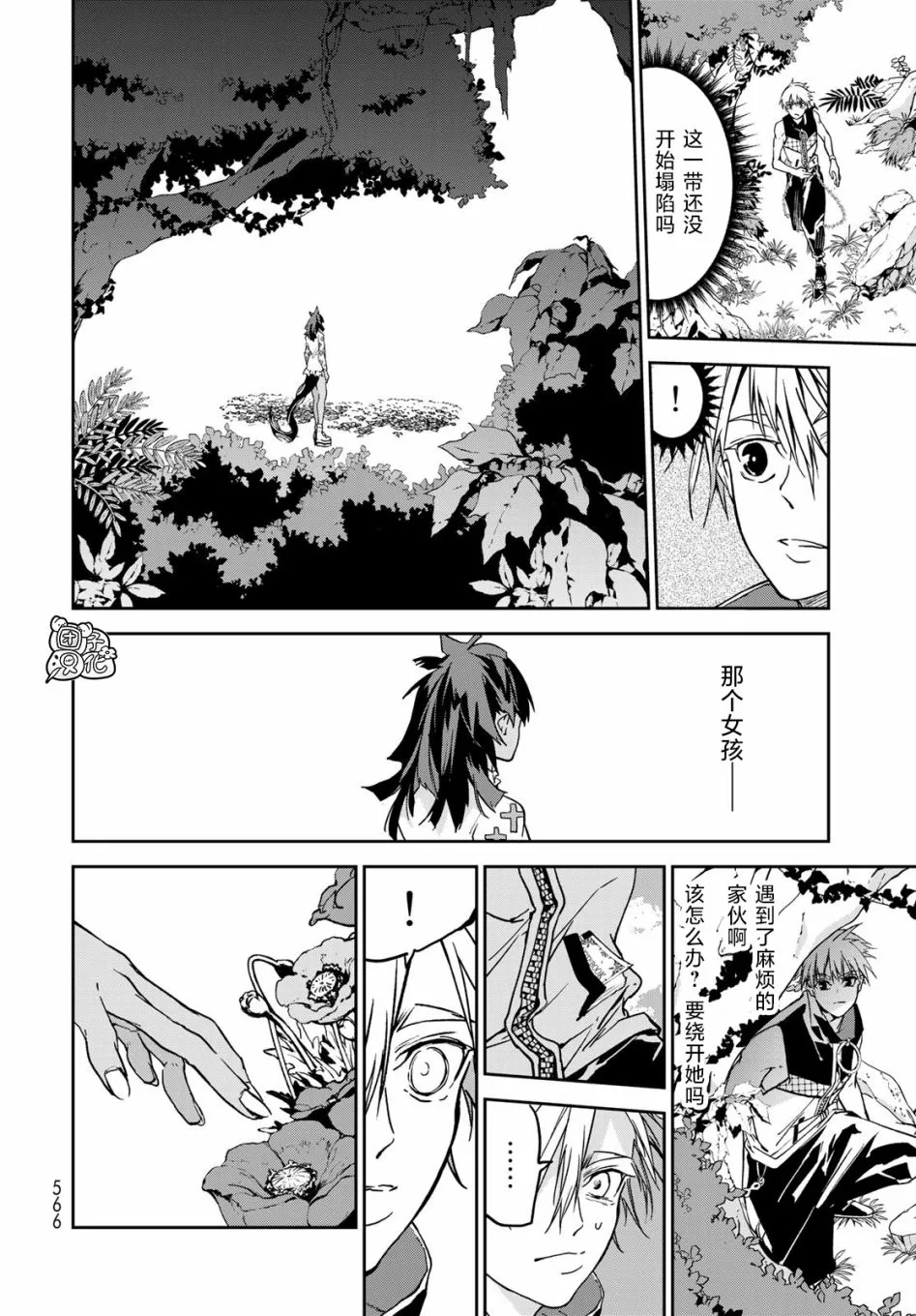 第10话 第17页