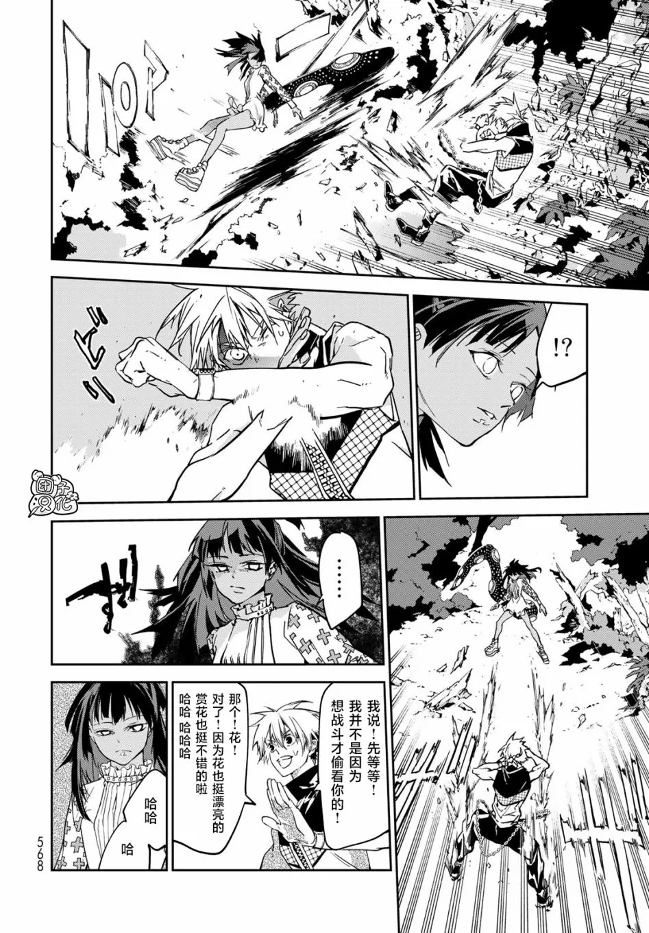 第10话 第19页