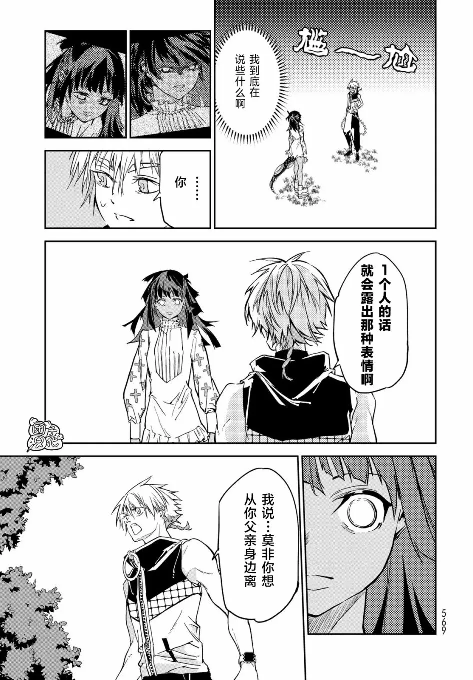 第10话 第20页