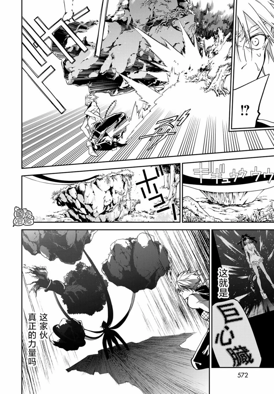 第10话 第23页