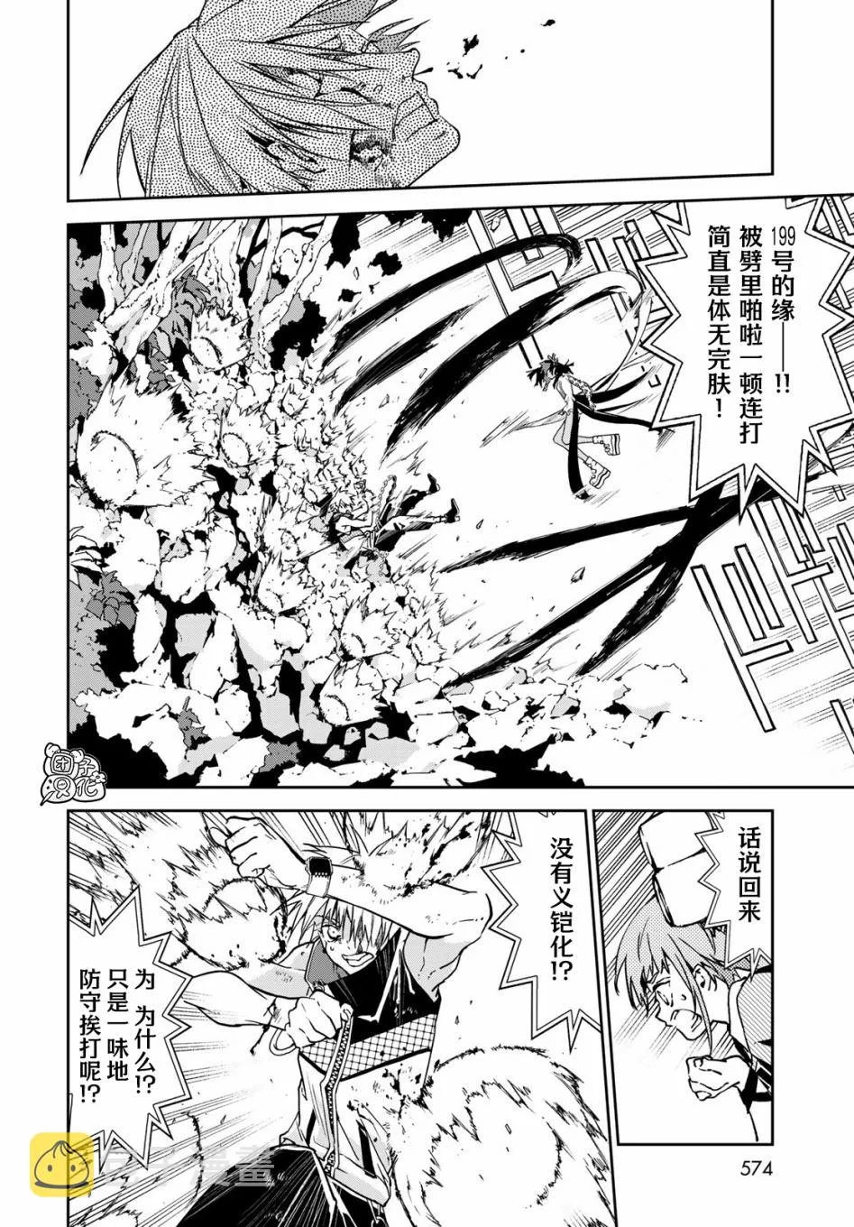 第10话 第25页
