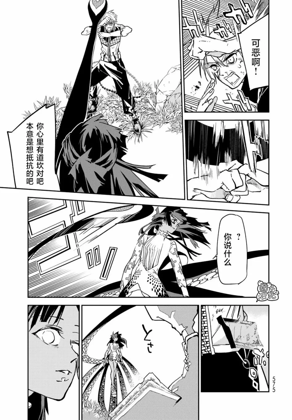 第10话 第26页
