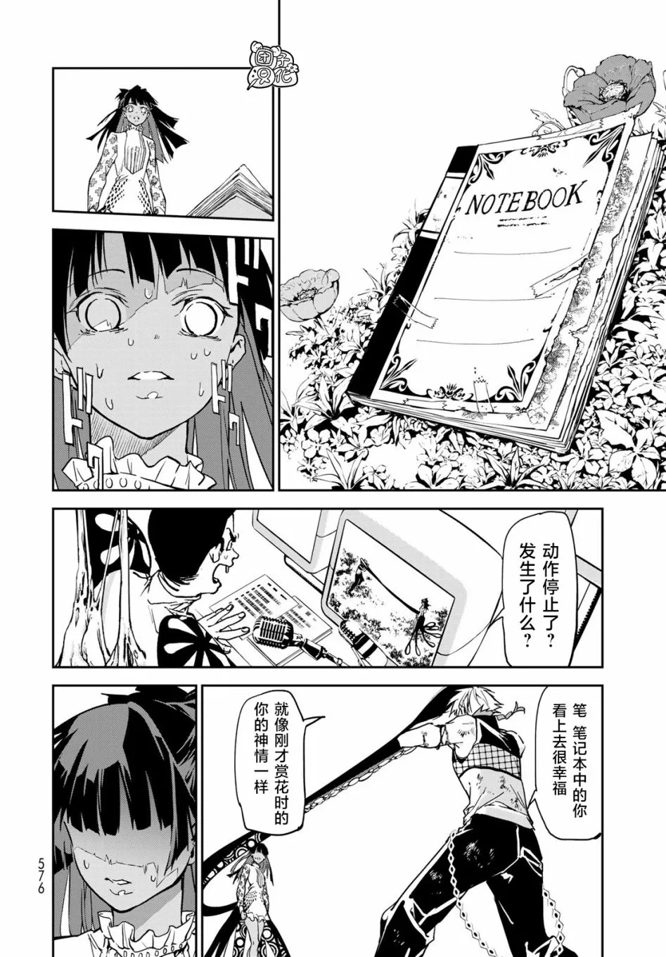 第10话 第27页