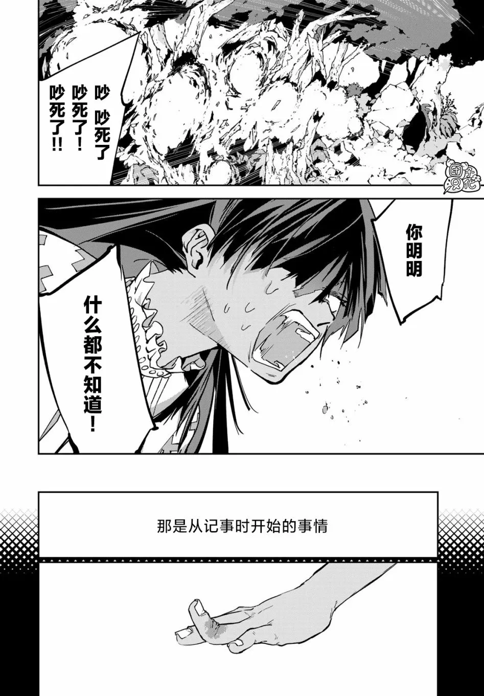 第10话 第29页