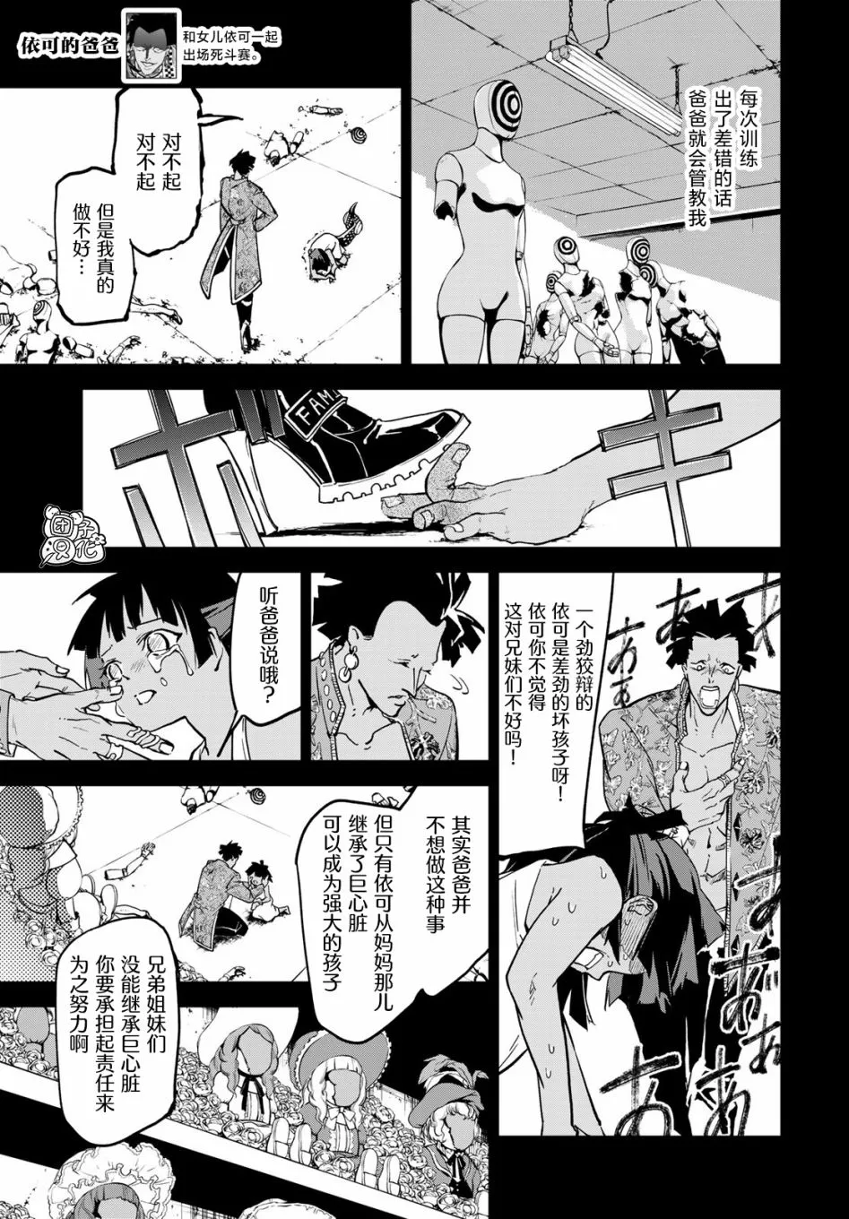 第10话 第30页