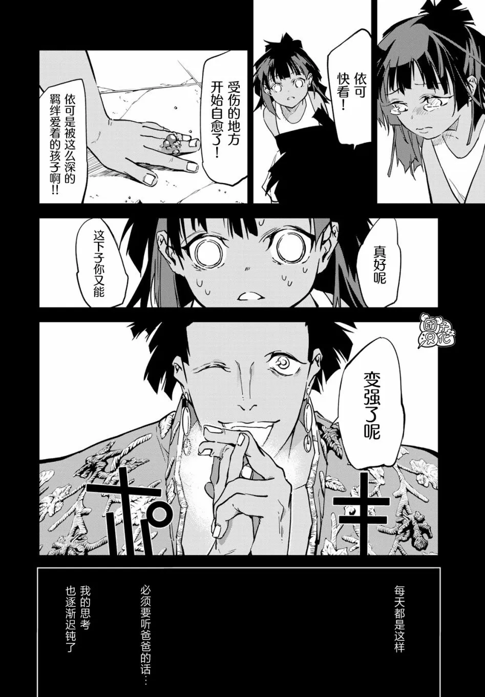 第10话 第31页