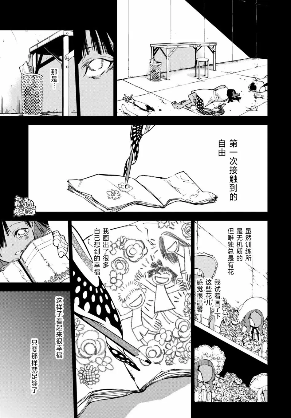 第10话 第32页