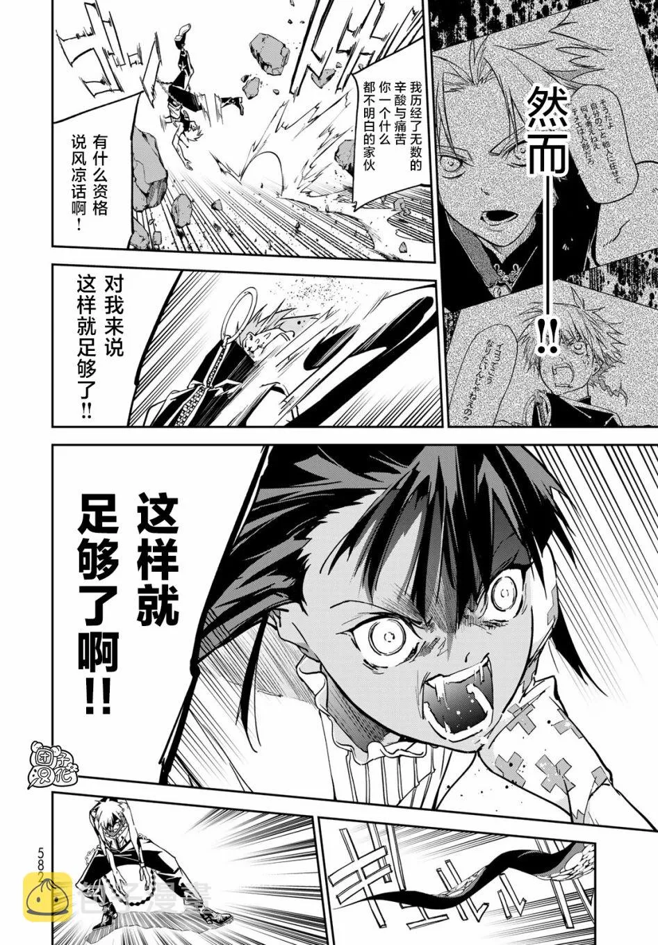 第10话 第33页