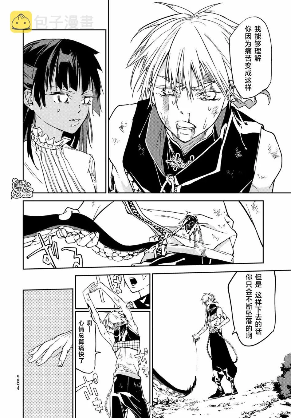 第10话 第35页