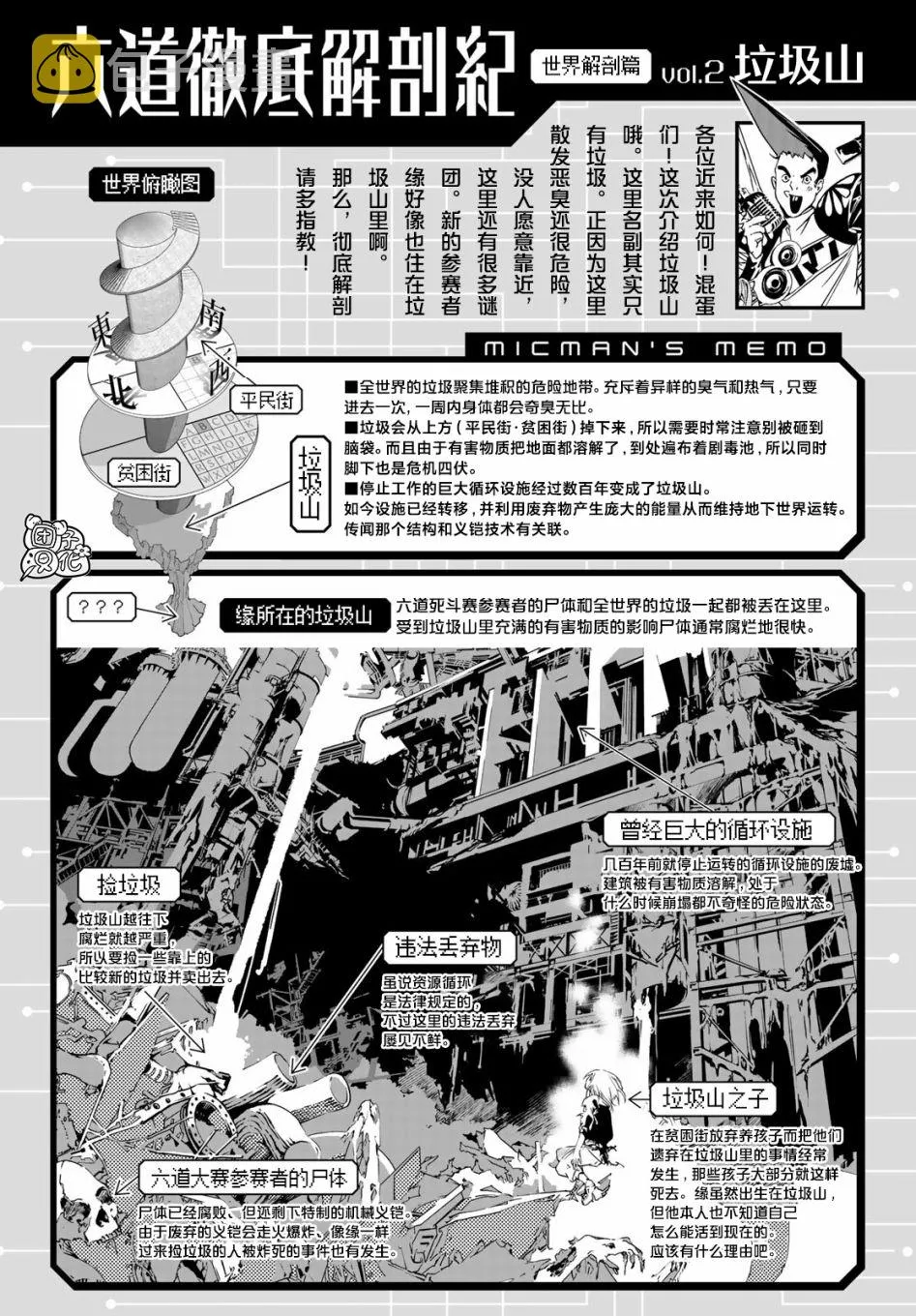 第10话 第37页