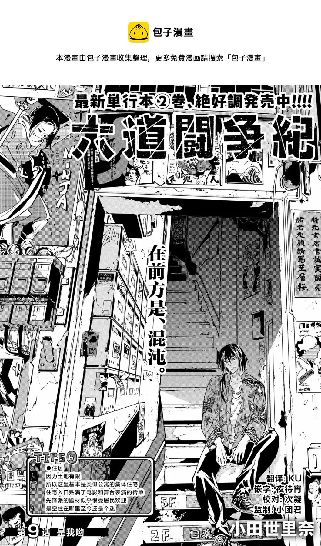 第09话 第1页