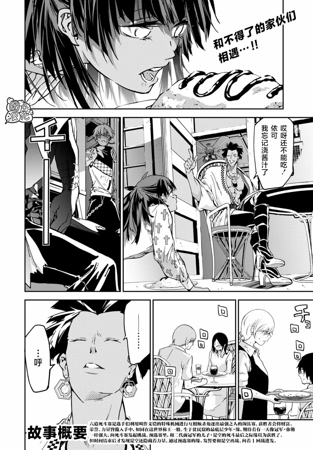 第09话 第2页